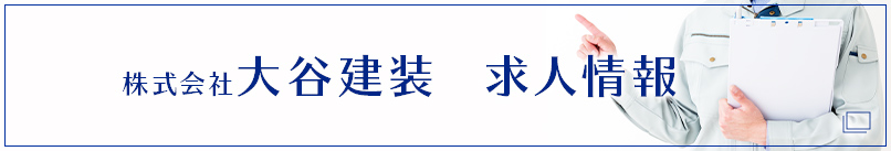 求人